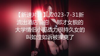 (天美傳媒)(tmtc-001)(20231115)捆綁調教痴女炮友-綾波麗