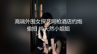 【自整理】偷偷练过柔术的欧美瑜伽婊子，穿着大胆风骚把身体弯曲成各种姿势逼脸同框，诱惑至极！LunaLuuvz 最新流出视频合集【19V】 (47)