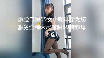 超颜值人气清纯女神首次露脸露点 空前尺度 嫩穴裸奶