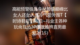 极品NTR绿帽大神『依贝子夫妻』✿聚众淫交3P群P淫乱派对~各种啪啪露出调教，在老公眼前被单男调教轮着爆操 完结[2.25G/MP4/52:01]