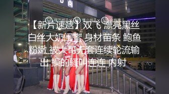 人世间极品空姐女友，后入大屁股蝴蝶逼