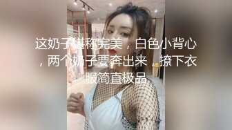 ED Mosaic 21岁美乳少女以为自己这次当女王结果还是只能当一条小母狗