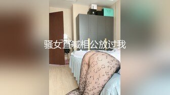 骚女直喊相公放过我