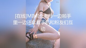 【超精品泄密】合肥学妹张X彤等两位美女图影