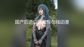 ⚫️⚫️最新10月订阅③，万人舔屏OF漫画身材，绝美反差女神【Littlesulaa】馒头穴蜜桃臀