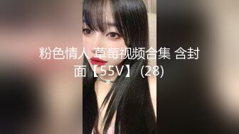 卧槽~勾搭大神~S型尤物~【冰啤蛋糕】会所勾搭吃鸡口暴，风骚小少妇，尽情释放自我 (1)