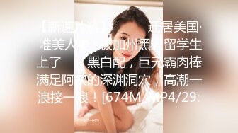 【新片速遞】  商场女厕刁钻角度偷拍卷发老板娘的小黑鲍