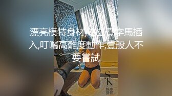 超可爱的白瘦幼18岁萝莉【天真无邪】下海被操哭，白丝黑丝美腿，瘦瘦的！