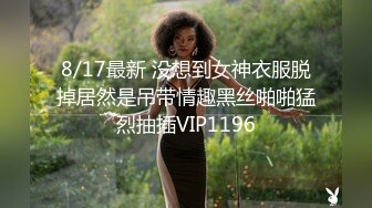 6/27最新 爷爷干孙女然后再相互交换孙女挺漂亮逼毛超性感VIP1196