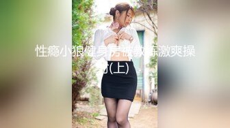 【新片速遞】G奶乳交，这胸简直棒极了❤️❤️酥酥软软，白白嫩嫩，硬钢的鸡巴夹在双峰中间 射得时候乐坏了！