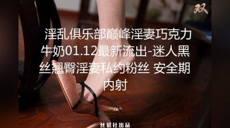 【很乖很乖】讨人喜欢，极品小仙女，清纯天花板，人美逼也美，想插入吗？