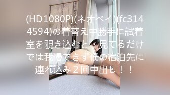 【新片速遞 】麻豆传媒 MPG0060 极致性癖绿帽瘾 秦可欣【水印】[1.04GB/MP4/28:47]