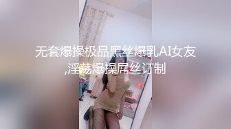 GS自购-售价22【 KFC 】极品美女和男友买衣服。包臀短裙骚内 低视角前后cd