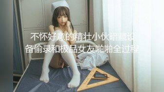 【91CM-201】私人玩物，顔值女神3P超刺激 #陆雪琪