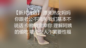 顶级女神反差淫妻『LuckyQL777』在老公眼前被单男调教着操 微露脸 特写疯狂潮喷 口爆后入