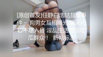 【新片速遞】女主和小哥一起调教骚母狗，全程露脸撅着屁股玩弄骚穴和菊花抠弄，还要给小哥口交大鸡巴舔菊花，乳夹玩哭了