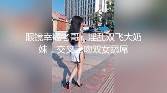  高挑高颜值甜美邻家女神 极品圆润大奶子.