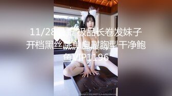 番禺16岁高二学生自慰，身材和逼逼没得说，现在的00后出口就是：嗯嗯啊爸爸，我的骚逼好痒，想被爸爸的大鸡巴操！