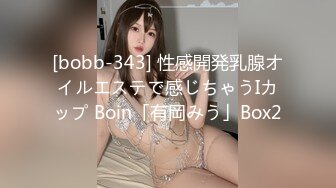 【無碼】FC2-PPV 398078 完全顔出し！神乳18歳に人生初３P！2発連続中出し！