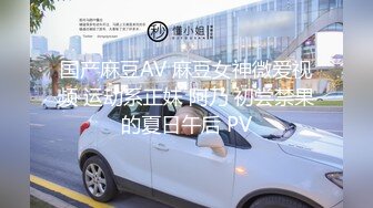 ❤️最新2024重磅，OF露脸爆火S级身材抖M小贱人【我好可爱好天真】订阅，百合双头龙户外人前露出多P车轮战调教相当反差