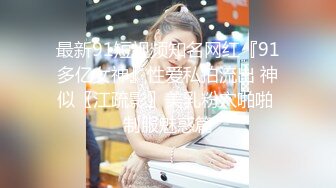 Onlyfans 極品白虎網紅小姐姐NANA 和男朋友參加了交換女友「我的老公是個變態」