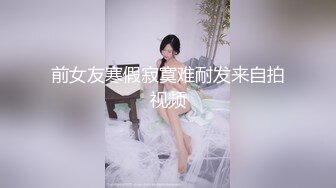 性虐SM天花板大佬【BM大官人】室内外各种花式啪啪露出调教骚母狗 对话搞笑2