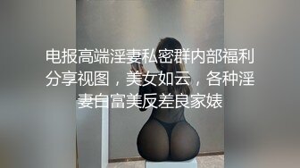 大学生模特，会玩的很，跪下就舔脚