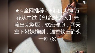 【我来喝牛奶】超级苗条的小仙女，无套啪啪，我也要