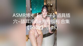 【气质小骚货米拉】角色扮演【中篇】无毛萝莉黑丝制服空姐诱惑，道具自慰骚穴让小哥大鸡巴各种蹂躏抽插，口爆吞精