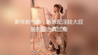 【钻石级推荐】麻豆传媒兔子先生监制爸气十足EP7-圣诞约会主动求爱 七濑恋