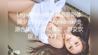 【Stripchat】日本元气少女巨乳女主播「NOa_o0」各种玩具道具玩到娇喘喷水【自压水印】