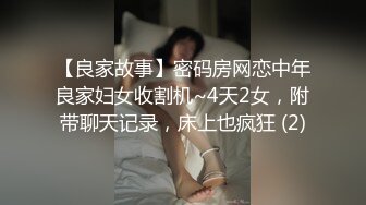 起点传媒 性视界传媒 XSJYH02 棒打告密女家教 孟若羽