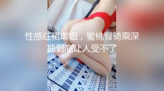 【新速片遞】  黑丝高跟伪娘 穿成这样在车库电梯口本身就是很涩情的事情 母狗居然还掰开屁穴对着门口做色色事 