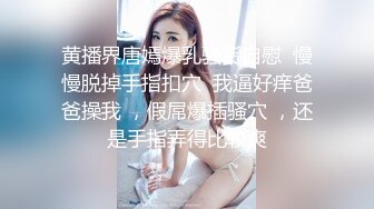 AZ1188气质美女主播和胖哥粉丝开房啪啪 胖哥很喜欢这对奶子