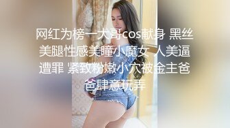 精品稀缺资源，母狗女奴训练营工作室剧情大作，极品大奶英勇刚强女犯人被抓受到严刑拷打，带入感很强，强推1