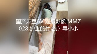 MD-0245.林襄.爆乳女记者.麻豆传媒映画