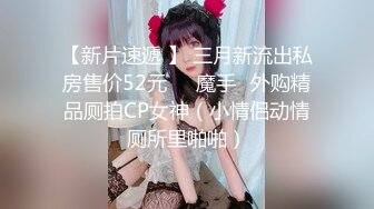 【新片速遞】 颜值美少妇、胸还是很顶的，骚骚的乳摇，贱兮兮的骚逼！