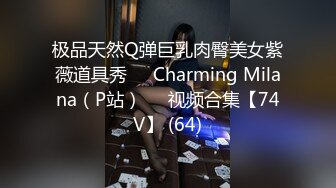 8/31最新 摸奶咪咪头深情挑逗诱惑撩骚勃起的爸爸们快点来干她一炮VIP1196