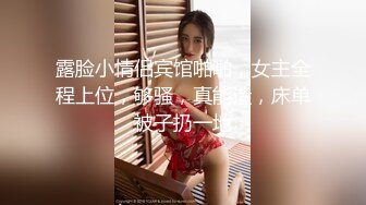 【新片速遞】  极品尤物网红女神！近期下海文静高冷！一线天美穴，肉感身材，自摸掰穴诱惑[1.61G/MP4/02:10:55]