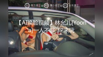 眼镜美女【LO_VELY_SU】干净白虎美穴，扒开内裤塞跳蛋，大黑牛玩弄，极度淫骚