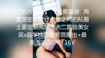 《精品泄密㊙️反_差美女》露脸才是王道！白皙甜美高素质留学生小姐姐被约炮大神拿捏强_行颜射她