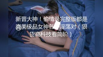 黑丝JK伪娘 啊顶的好深 不行啊我操你大爷 学妹的jk裙下面怎么会有一根棒棒 被大鸡吧差点顶死了