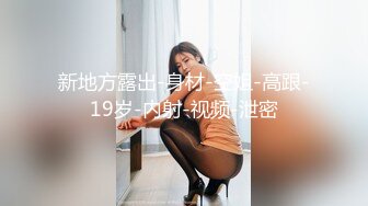 【墨迹】极品身材，高颜值女菩萨福利，连体黑丝口球唾液拉丝爆插喷水，淫语挑逗2