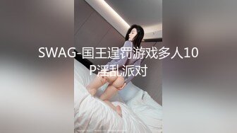 最新偷窥高颜值清纯美眉嘘嘘