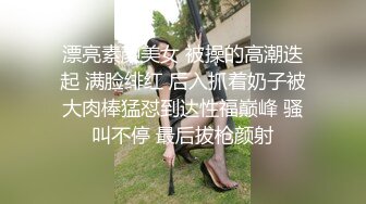 英气十足短发气质小姐姐,毛毛都刮干净了,被男友扛腿暴力输出