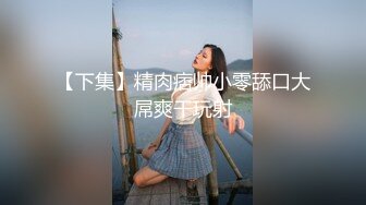 新人~童颜巨乳学妹【乃泡芙】青春稚嫩~道具抽插~白浆多多【21V】 (11)