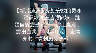 36E童颜巨乳美妞，两个车灯这么大，全裸诱惑无毛美穴，手指扣入搞得很湿