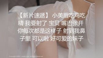 [在线国产]约炮巨乳木瓜奶小孙俪完整版！