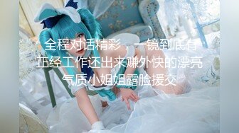 蒙眼艹身材劲爆女神