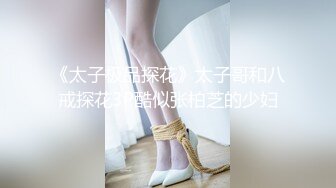 学生妹探花田伯光最近改路子搞少妇了酒店约炮❤️身材苗条背着老公出来挣外快良家小少妇，叫声淫荡口活一流